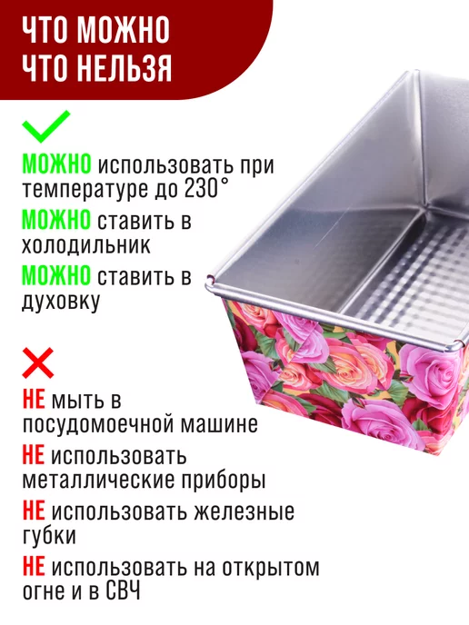 Форма для выпечки - фото 8