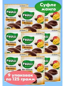 OZera, конфеты Frulli суфле манго в шоколаде, 9 шт по 125 г KDV 156392892 купить за 855 ₽ в интернет-магазине Wildberries