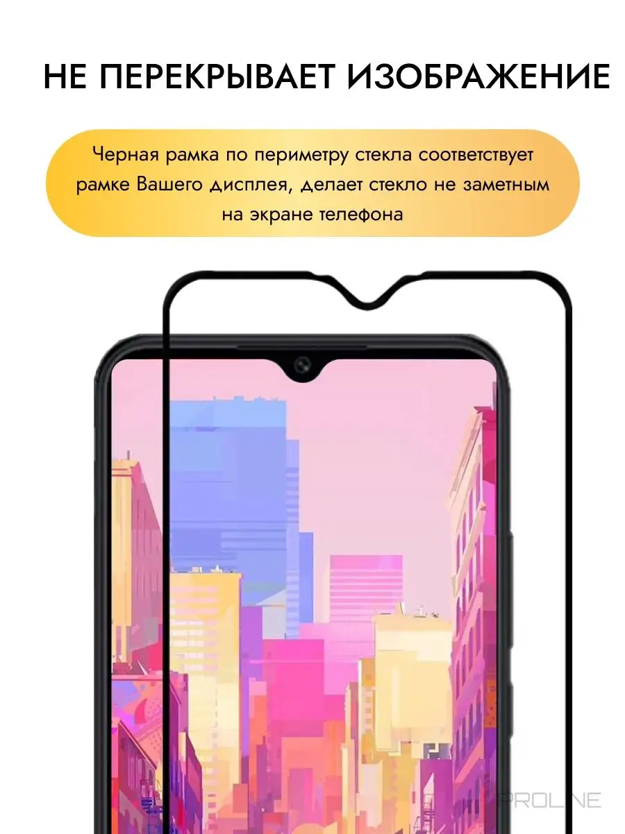 Защитное стекло на REALME C21, C30, C31, C33, C35 3 шт 9D PROLINE 156394558  купить за 262 ₽ в интернет-магазине Wildberries