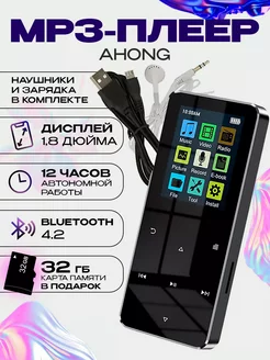 Портативный MP3 плеер 32 Gb карта памяти Bluetooth gentle 156395338 купить за 1 622 ₽ в интернет-магазине Wildberries