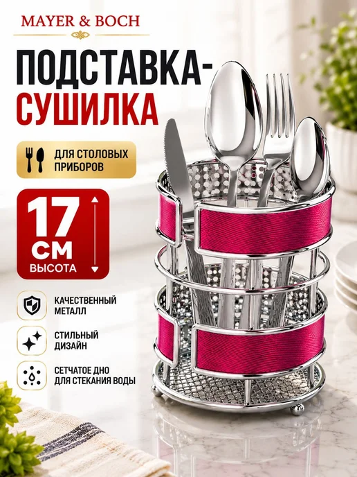 Подставка для столовых приборов - фото 10
