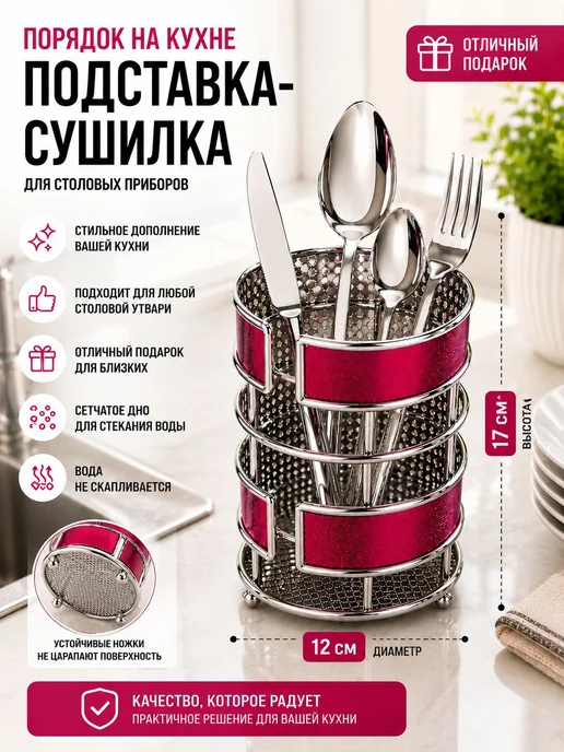 Подставка для столовых приборов - фото 6