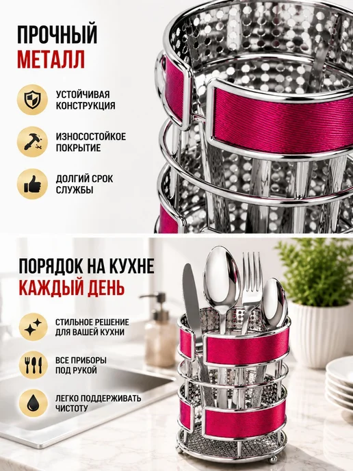 Подставка для столовых приборов - фото 8