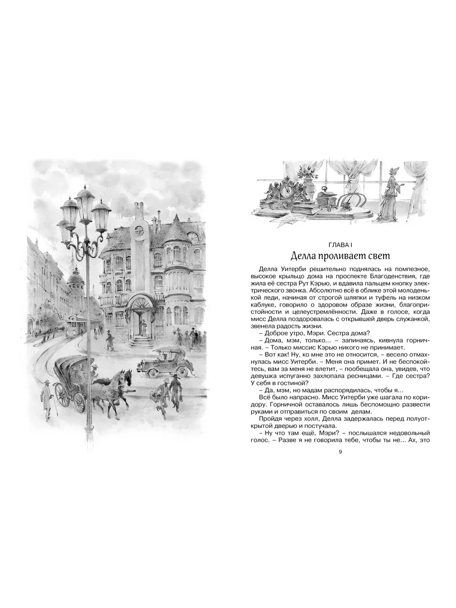 Поллианна выросла Издательство Махаон 156395766 купить за 140 ₽ в  интернет-магазине Wildberries