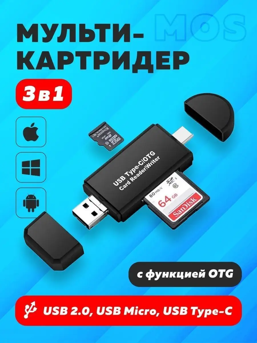 Картридер T-flash (micro SD) USB KS-is Micfy (KS)