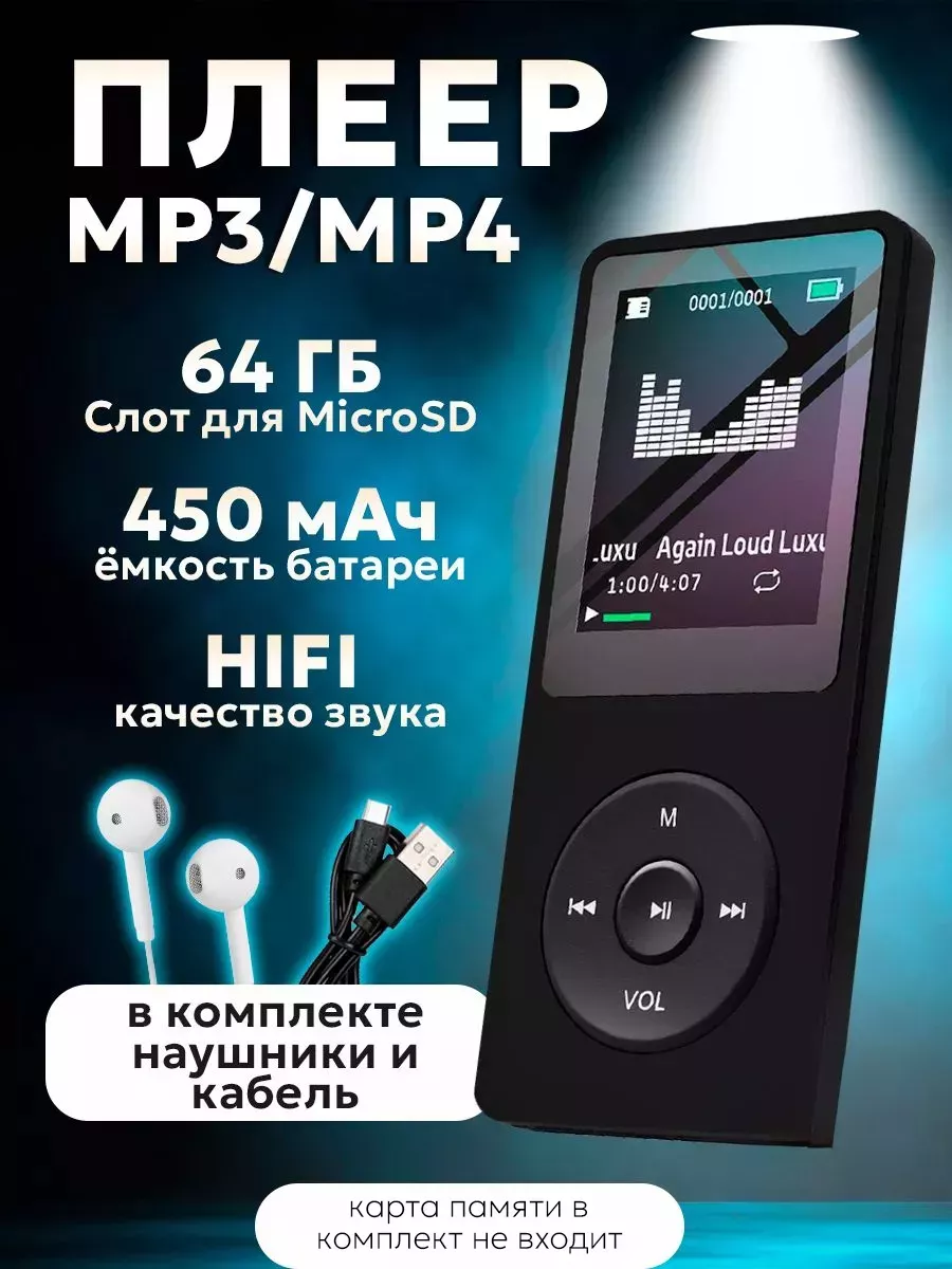 MP3-плеер, музыкальный проигрыватель ZY Black 156396591 купить за 1 208 ₽ в  интернет-магазине Wildberries