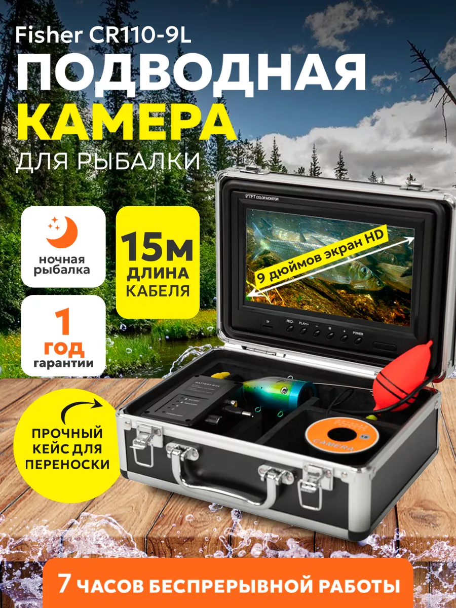 Камера Для Рыбалки