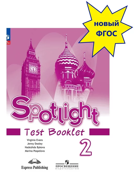 Spotlight 4 Workbook      4         792   -  