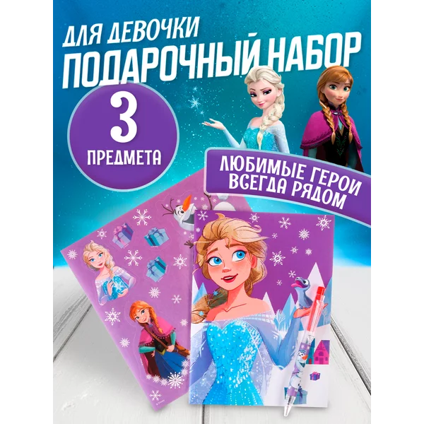 Канцелярский набор С новым годом блокнот А5 ручка наклейки