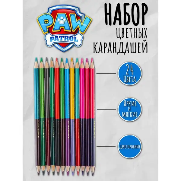 Карандаши цветные 24 цвета двусторонние Щенячий патруль