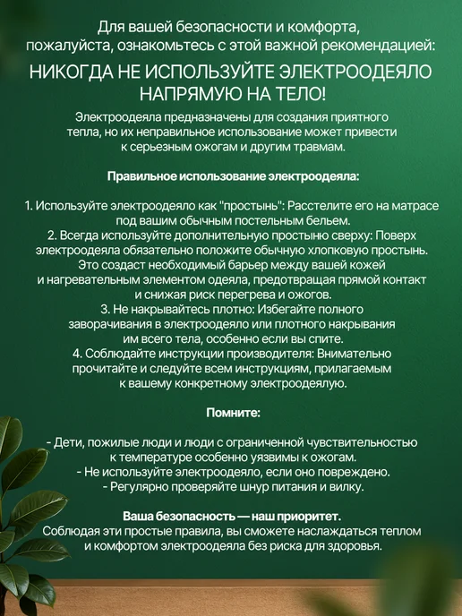Джентл Электроодеяло с подогревом электрическое Cale 120х150 см, 150x180 см, фото 2