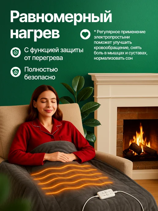 Джентл Электроодеяло с подогревом электрическое Cale 120х150 см, 150x180 см, фото 5
