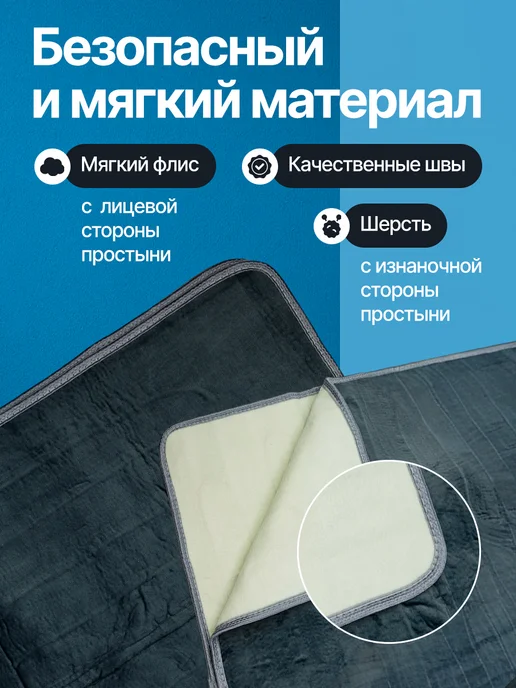 Джентл Электроодеяло с подогревом электрическое Cale 120х150 см, 120x150 см, фото 3