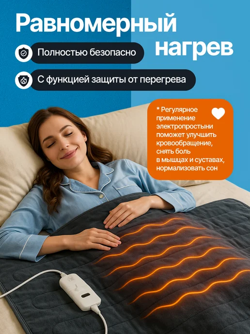 Джентл Электроодеяло с подогревом электрическое Cale 120х150 см, 120x150 см, фото 4
