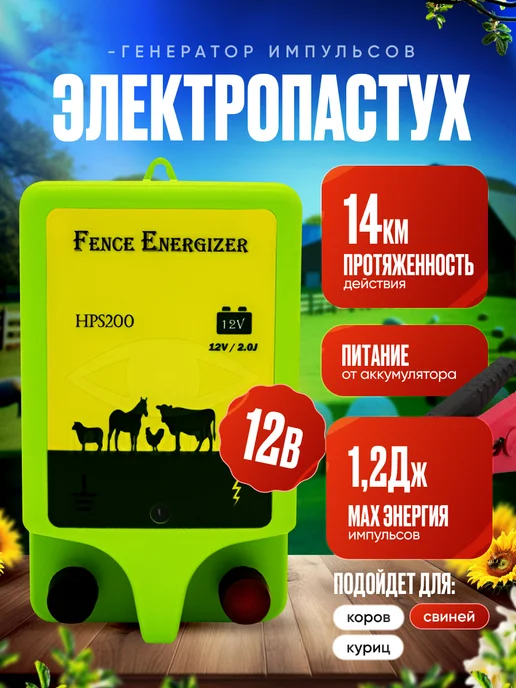 Джентл Генератор импульсов для электропастуха, вариант