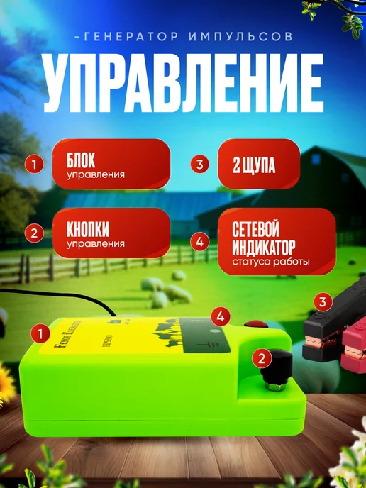 Джентл Генератор импульсов для электропастуха, вариант, фото 2