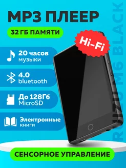 HiFi mp3 плеер с Bluetooth 32Gb Black gentle 156398079 купить за 2 963 ₽ в интернет-магазине Wildberries