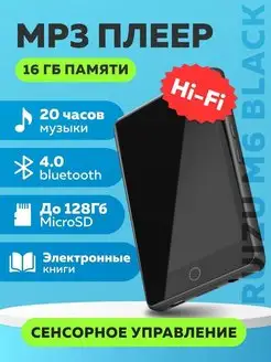 HiFi mp3 плеер с Bluetooth gentle 156398117 купить за 2 072 ₽ в интернет-магазине Wildberries