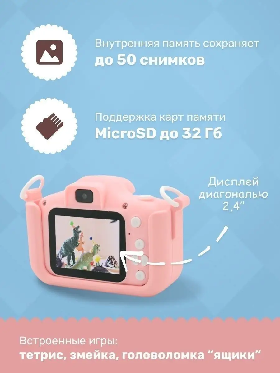 Детский фотоаппарат Kids Camera X5S 156398157 купить за 1 017 ₽ в  интернет-магазине Wildberries