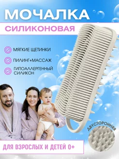 Мочалка для тела массажная Lisobon 156399652 купить за 357 ₽ в интернет-магазине Wildberries