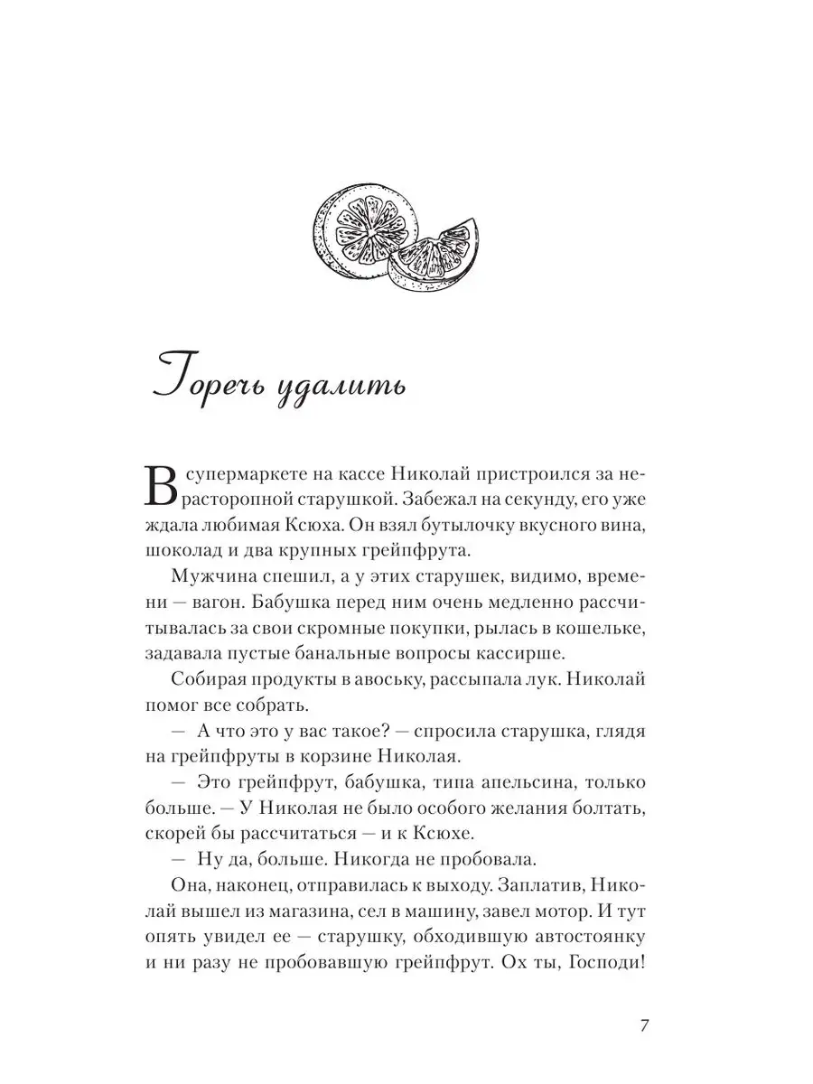 Обыкновенные чудеса. О людях, с которыми уютно, шепоте Издательство АСТ  156400901 купить за 512 ₽ в интернет-магазине Wildberries