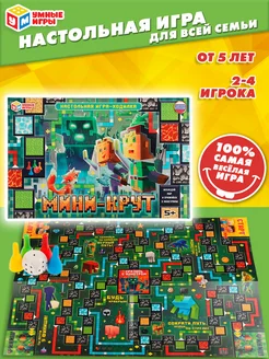 Настольная игра ходилка для компании детей Мини-крут Умные игры 156401713 купить за 229 ₽ в интернет-магазине Wildberries