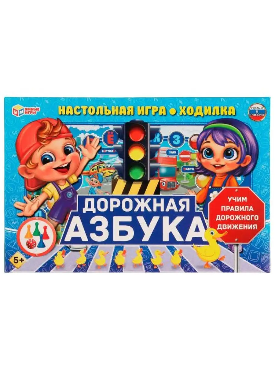 Настольная игра ходилка дорожная азбука Умные игры 156401724 купить за 250  ₽ в интернет-магазине Wildberries