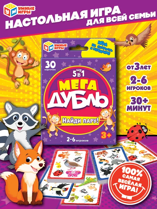 Настольная игра 4 игры для девочек