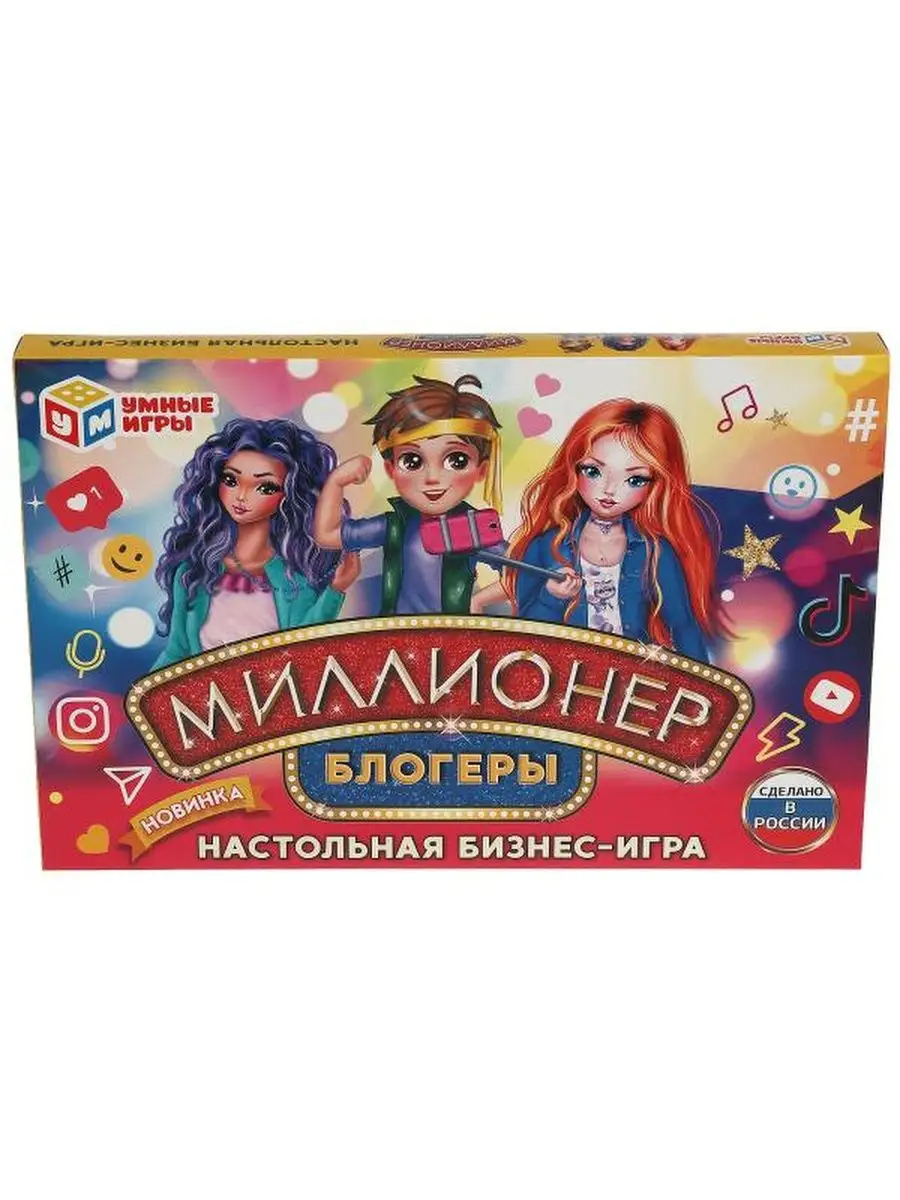 Настольная игра ходилка для компании Миллионер Блогеры Умные игры 156401775  купить за 292 ₽ в интернет-магазине Wildberries