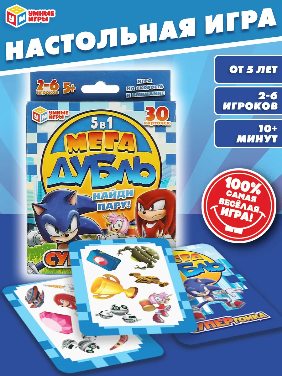Настольная игра дубль карточная Супергонка