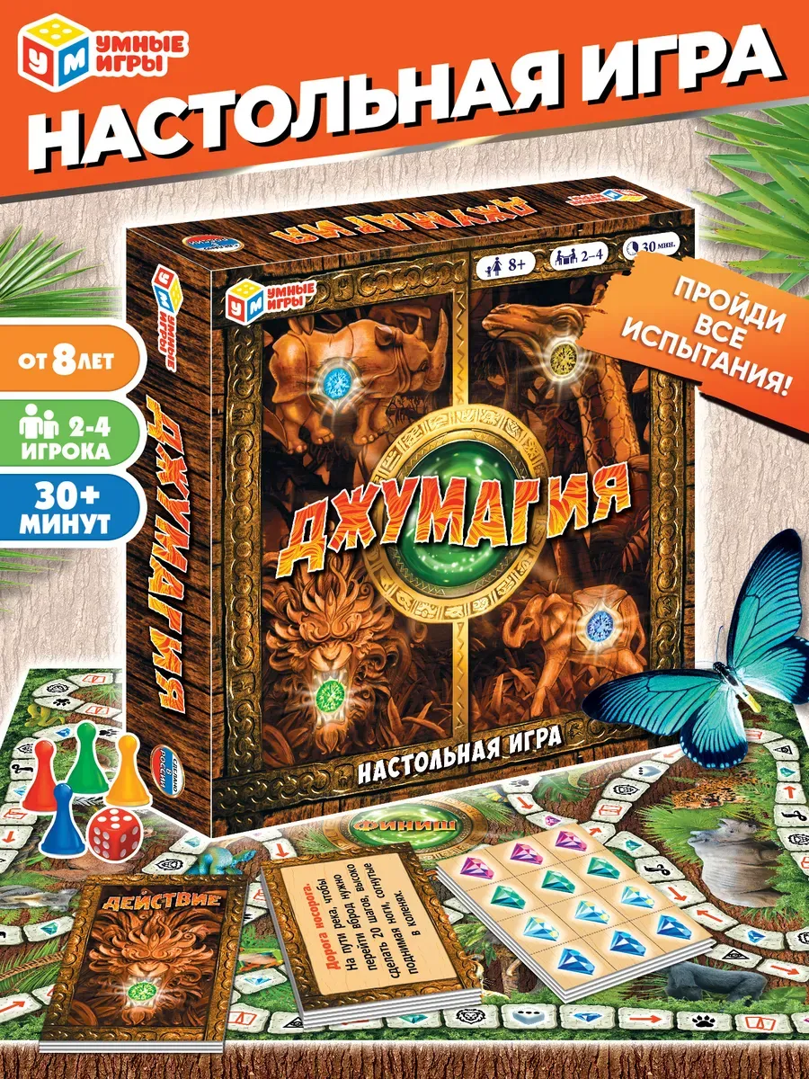 Настольная игра для детей ходилка бродилка с кубиком логика