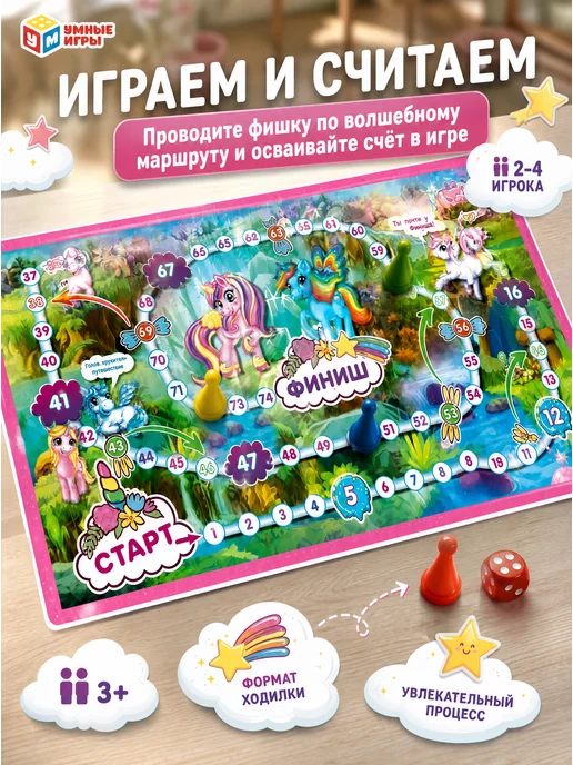 Умные игры Настольная игра ходилка бродилка для всей семьи с кубиком, голубой, фото 2