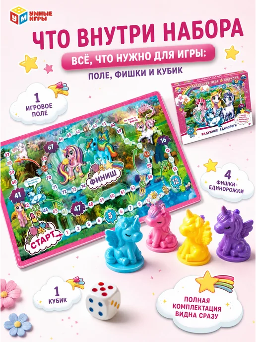 Умные игры Настольная игра ходилка бродилка для всей семьи с кубиком, голубой, фото 3
