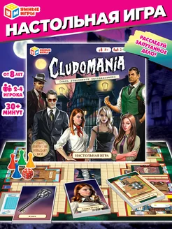 Настольная игра для компании Cludomania Умные игры 156401835 купить за 376 ₽ в интернет-магазине Wildberries