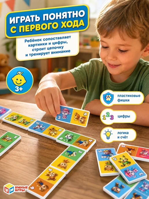 Умные игры Домино детское развивающая настольная игра для детей пластик, голубой, фото 2