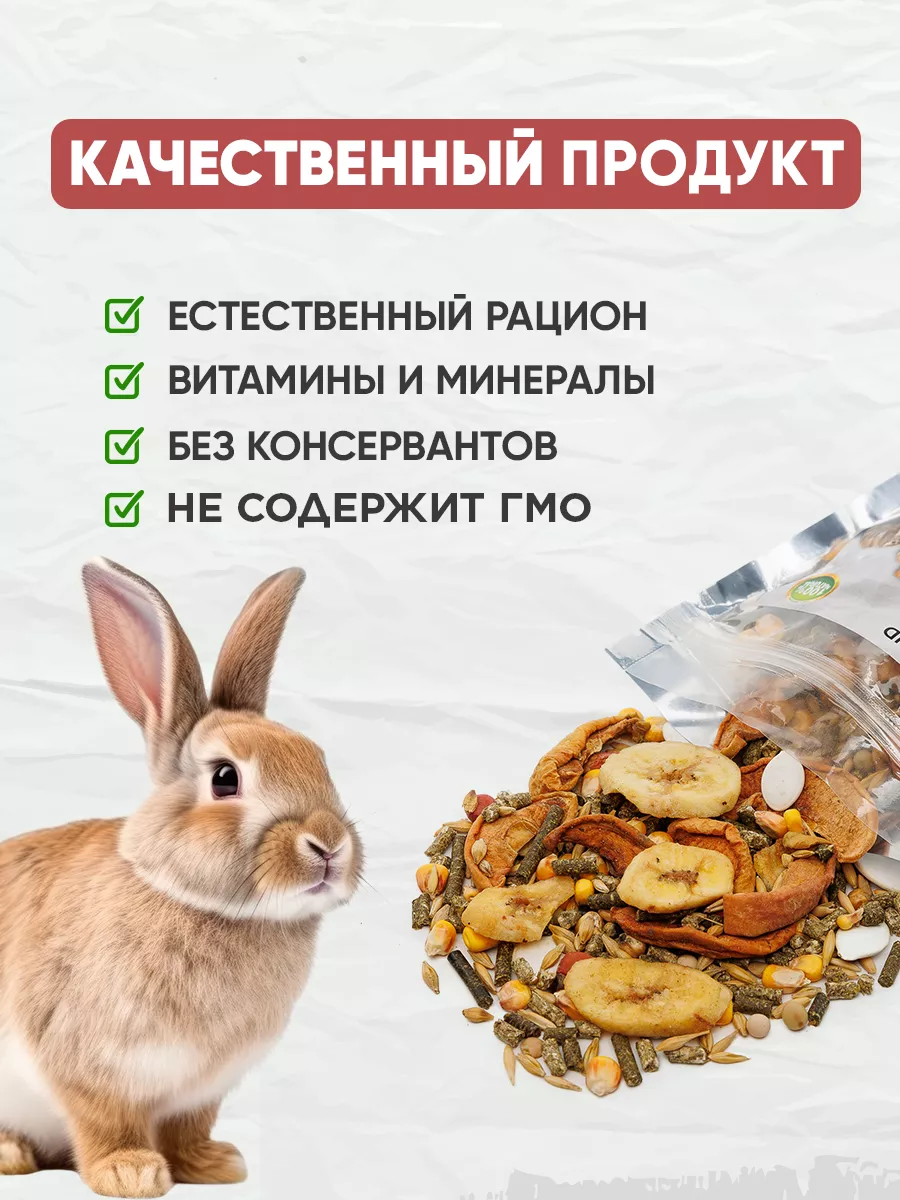 Корм для кроликов 400 г GRANOFEED 156403274 купить за 278 ₽ в  интернет-магазине Wildberries