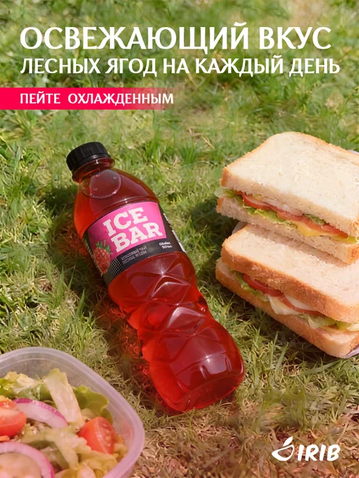 Ice Bar Холодный чай со вкусом ягод, 1.25 л х 6 шт, 1,25 л, 6 шт, фото 2