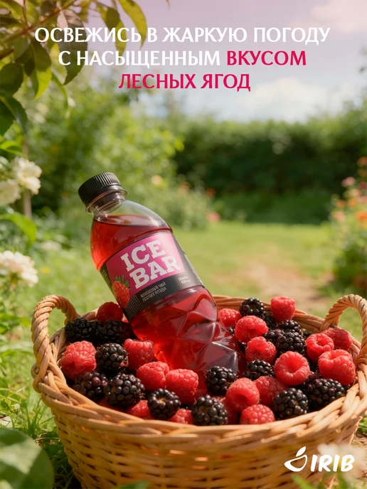 Ice Bar Холодный чай со вкусом ягод, 1.25 л х 6 шт, 1,25 л, 6 шт, фото 3