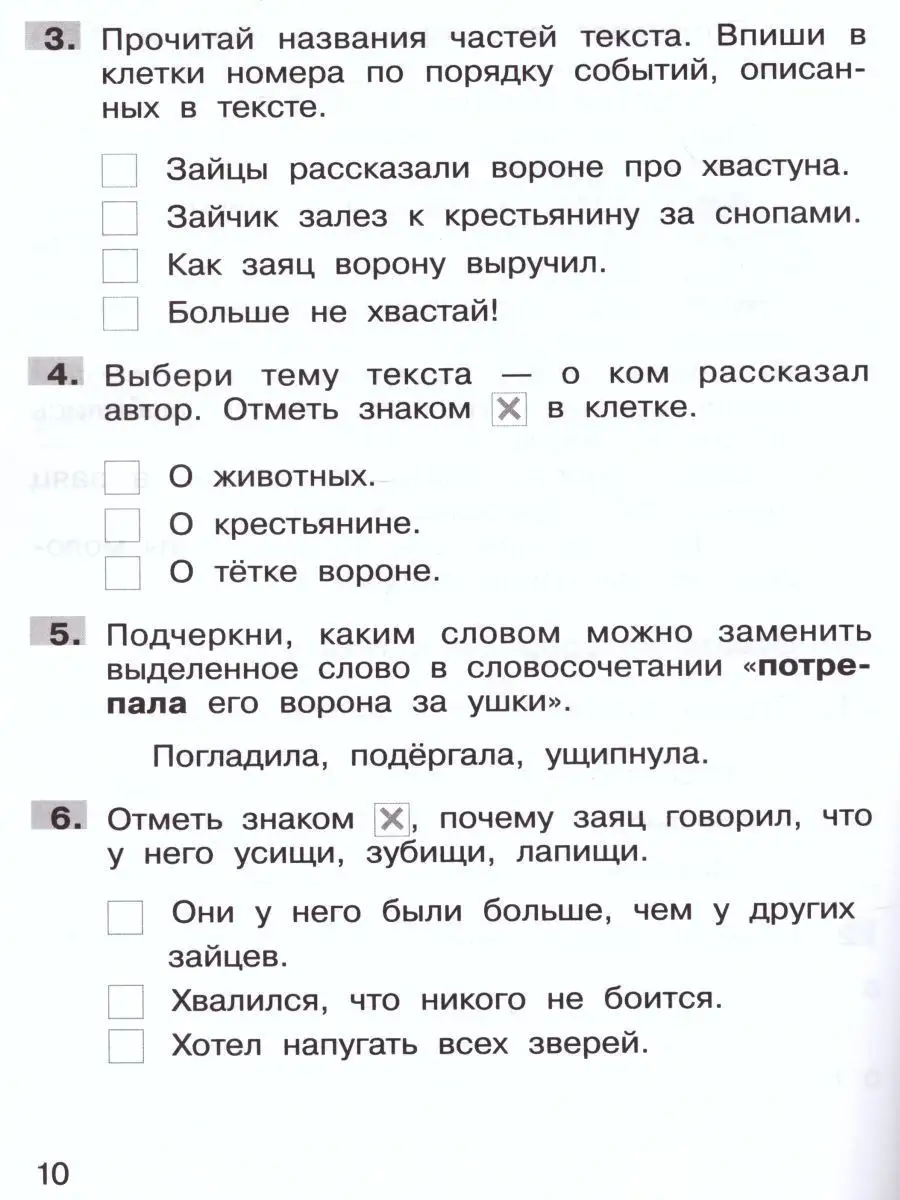 Формирование навыков смыслового чтения. 1 класс Просвещение/Бином.  Лаборатория знаний 156404863 купить за 403 ₽ в интернет-магазине Wildberries