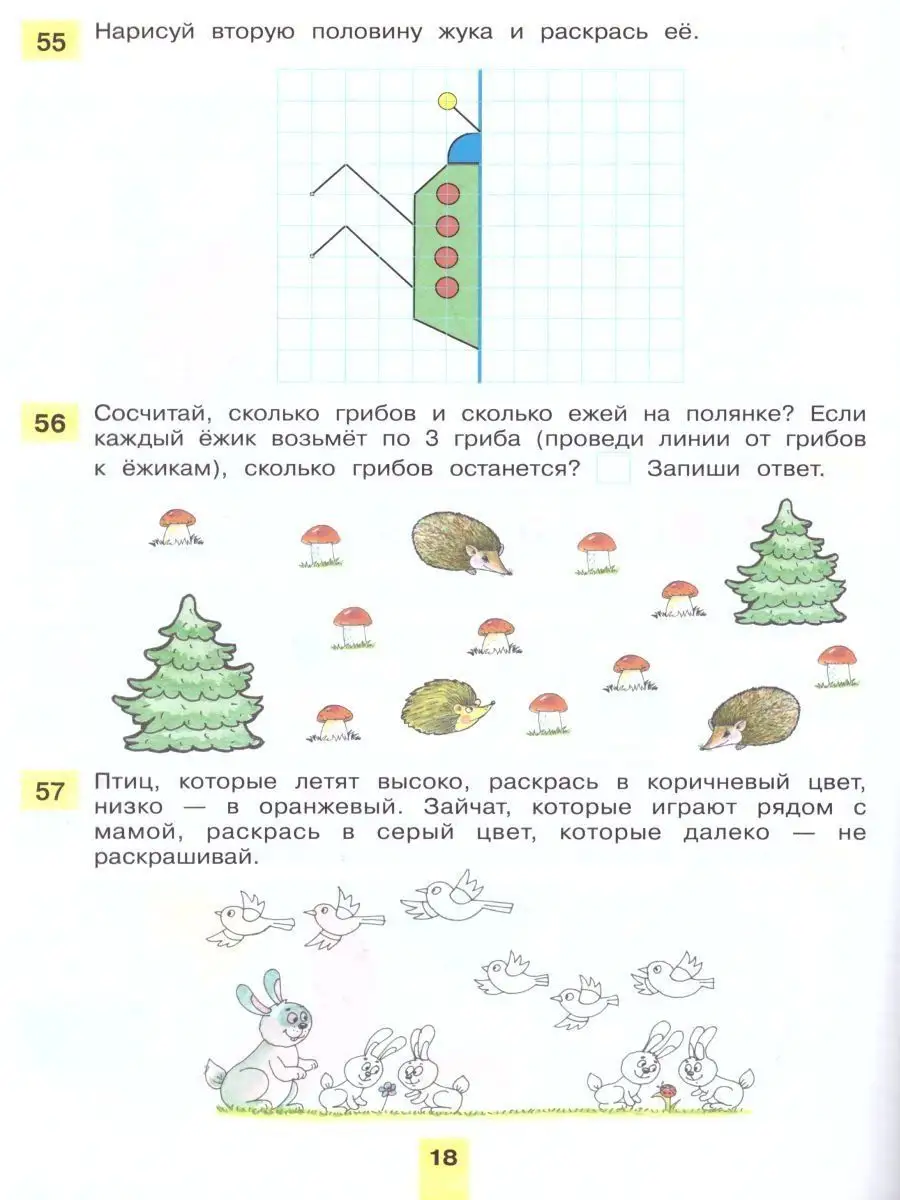 100 задачек по математике. Рабочая тетрадь. 5-6 лет Просвещение/Бином.  Лаборатория знаний 156404974 купить за 374 ₽ в интернет-магазине Wildberries