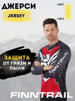 Джерси JERSEY спортивное для мотокросса Finntrail 156405714 купить за 2 200 ₽ в интернет-магазине Wildberries