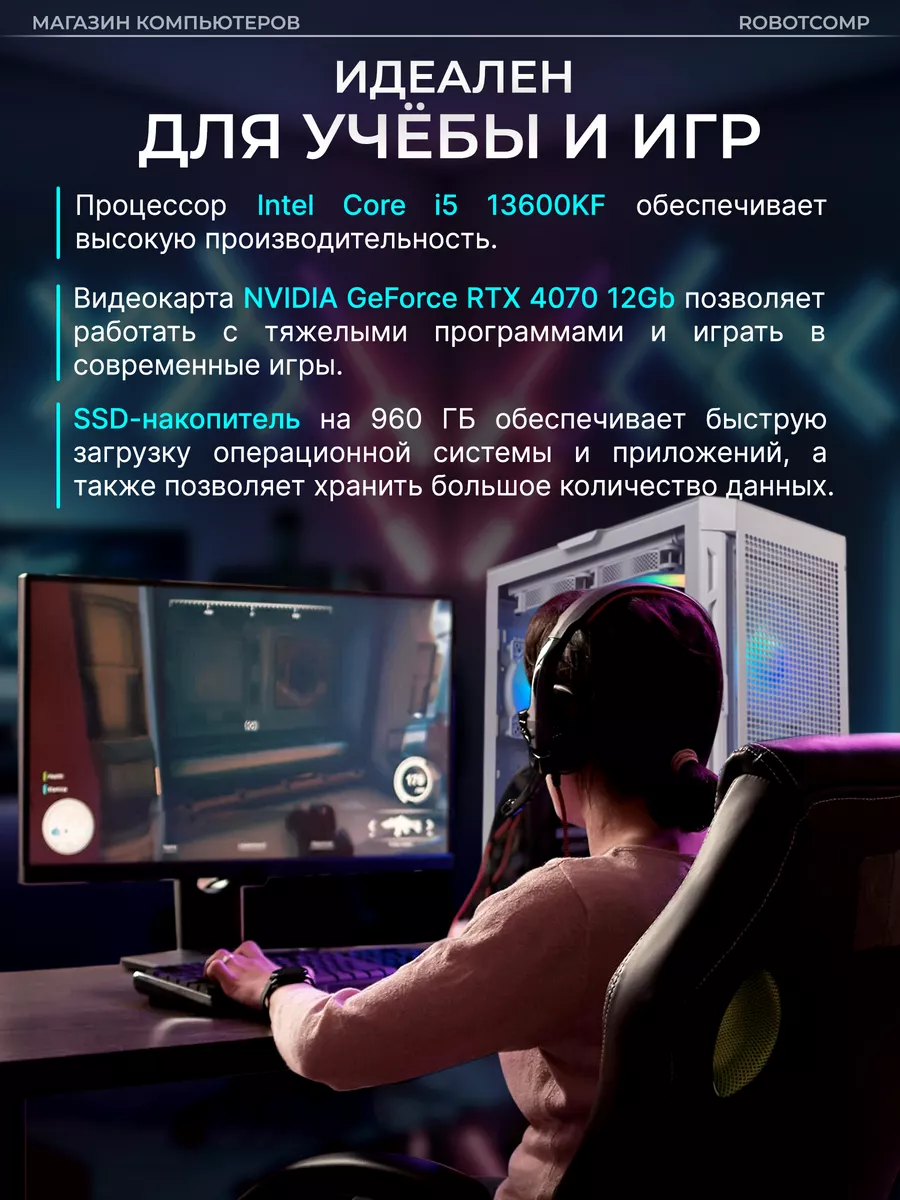 Мощный Игровой Компьютер Штурм 2.0 V3 RobotComp 156405971 купить за 177 032  ₽ в интернет-магазине Wildberries