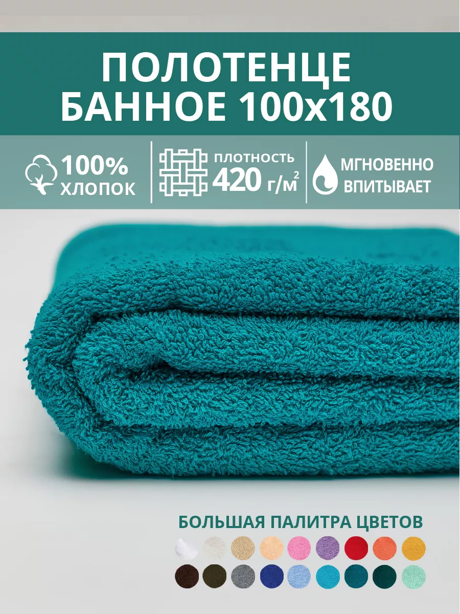 Полотенце банное махровое...