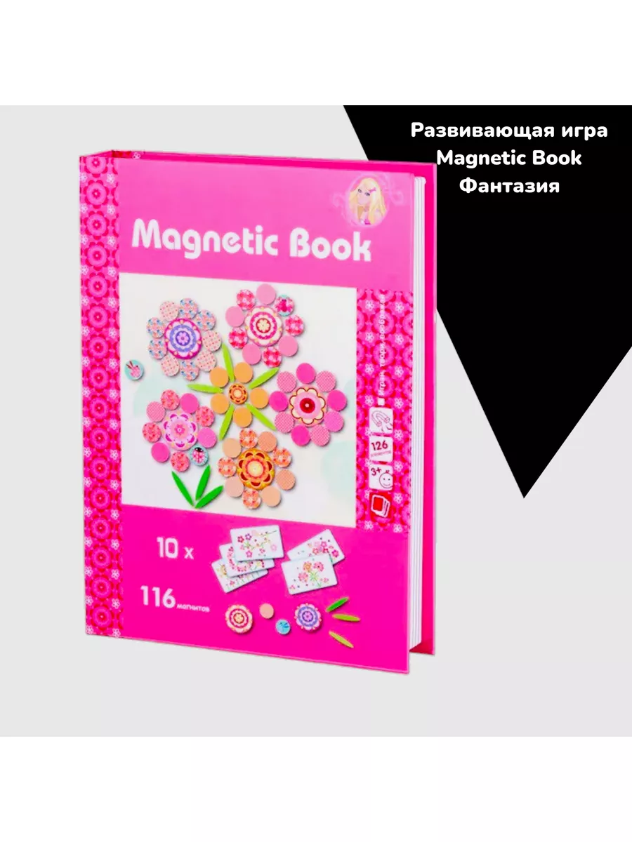 Развивающая игра Magnetic Book 