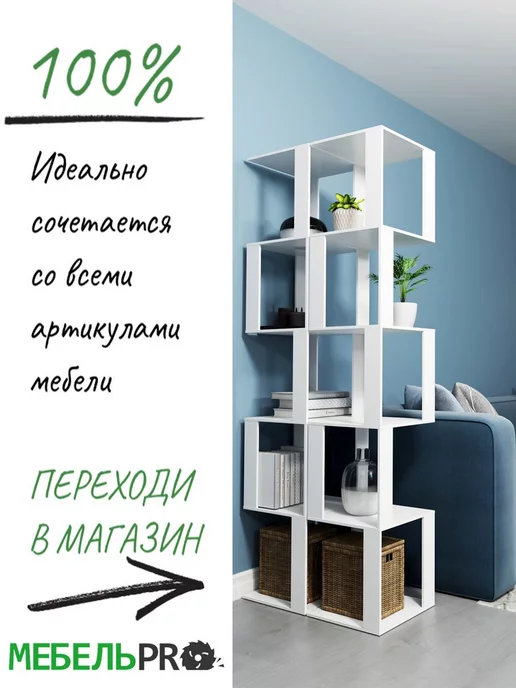 MebelPRO Полка настенная навесная для книг и цветов, белый, фото 7