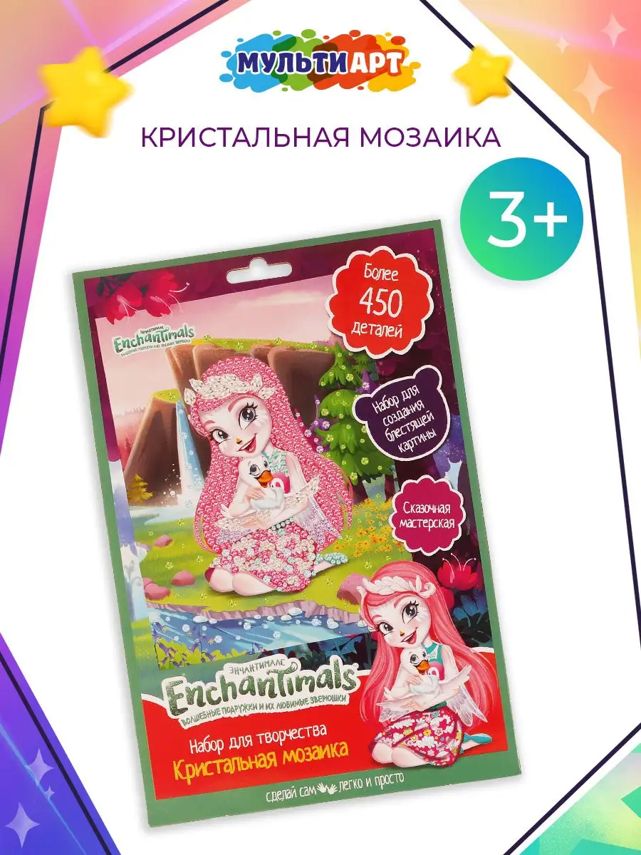 Алмазная мозаика детская маленькая Enchantimals 17х23 см