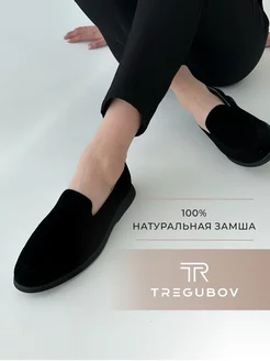 Туфли лоферы замшевые на плоской подошве TREGUBOV_SHOES 156411367 купить за 3 692 ₽ в интернет-магазине Wildberries