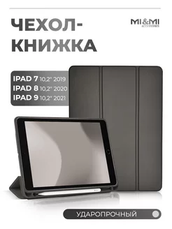 Чехол на iPad 7 10.2 2019, Айпад 8 10,2 2020, 9 10.2 2021 Mi&Mi Accessories 156411575 купить за 714 ₽ в интернет-магазине Wildberries