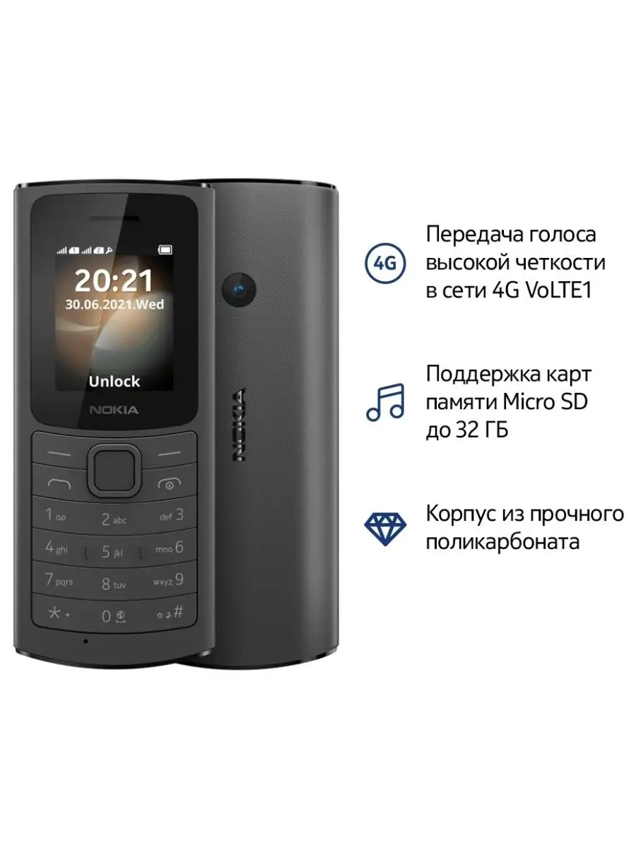 Мобильный телефон NOKIA 110 DS TA-1386 4G BLACK Nokia 156411603 купить за 3  359 ₽ в интернет-магазине Wildberries