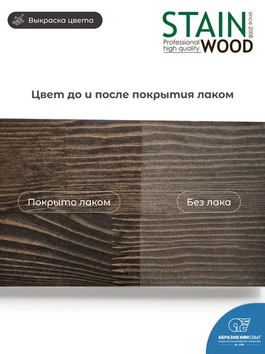 StainWood Морилка для дерева водная (цвет Capuccino), 0,5л, 0,5 л, фото 2